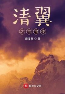 十年翼