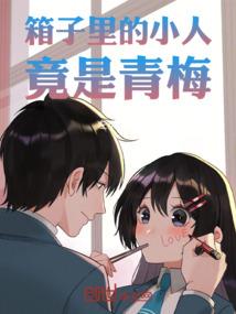 孽情之哥哥再爱我一次