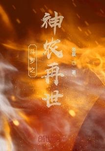 深山惊魂