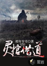 暗帝传奇