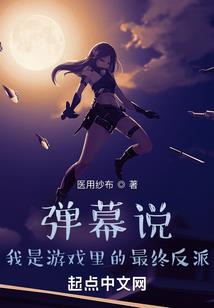 月影雕梦——民国奇异录
