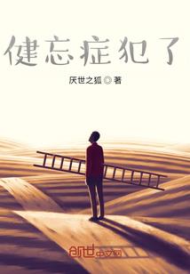 我怎么变萝莉了