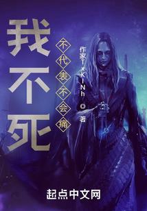 炼尸之路