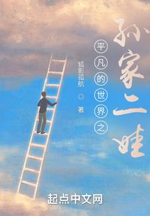 火影之永恒一族