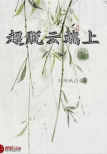 纵宠万劫妃