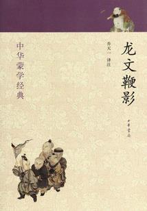国师嫁我