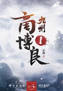 天命线
