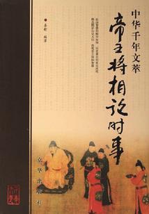 轩辕梦回