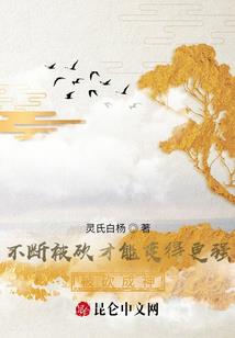 终极之舞恋雪