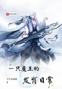 让你降魔，没让你降魔女