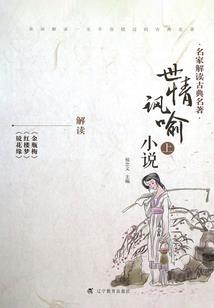 我用九字真言震慑仙界老祖