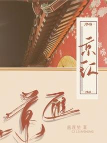 九啸