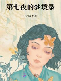 我夺舍了唐三藏