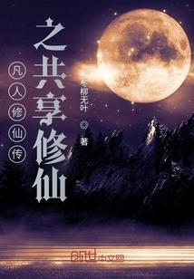 通向未来的火种