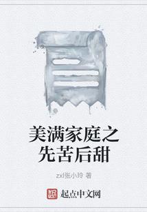 樱花废柴五小姐