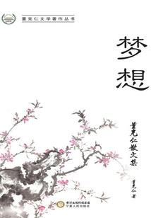 战神联盟之白狐