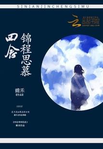 黑山羊之森