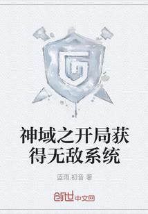 重生爱情公寓开始穿越之旅