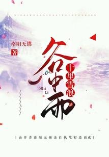 卍临九霄之帝传