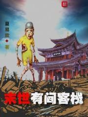 人间事件记事簿