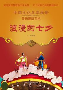 龙殇剑帝