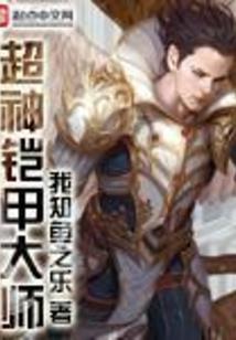 负手灭世