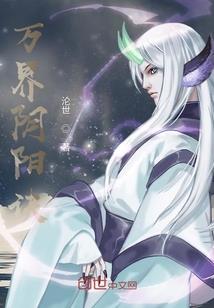 仙血恋之女王