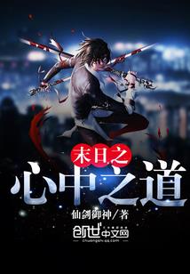 西游九头虫—聊斋鬼书生