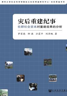 大明寻仙传