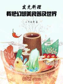 宿主你完蛋了