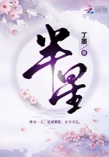 巅峰羊族