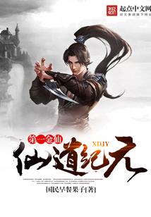 斩破凡尘
