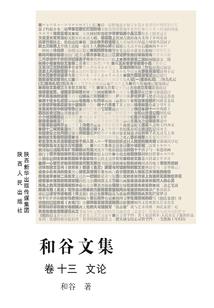月影阴阳师