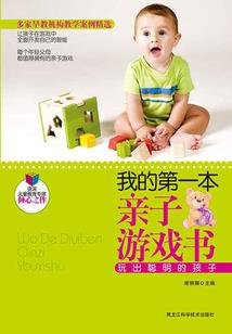 铁马踏梦