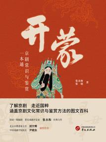 我的王朝我的征程