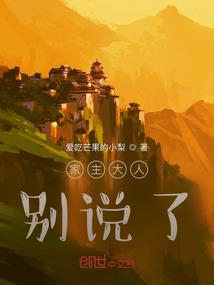 双世绝唱之全球通缉