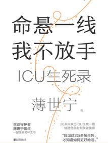 雪玲的末世之旅