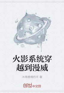 恋上绝世美男