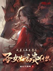 至强无敌天师系统