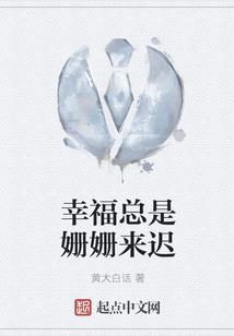 篮神传说