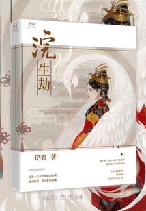 穿越之冤家皇后