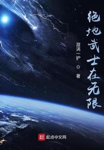赛亚人血统去修仙