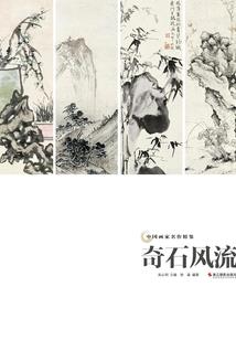 仙冽