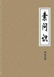 追凶断案