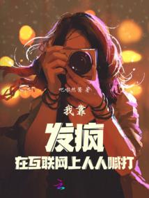 呆萌小厨神