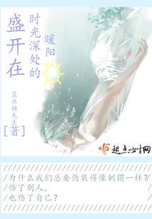 复仇天使的爱情归宿