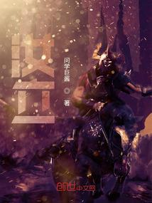 异生异事—夜影游魂