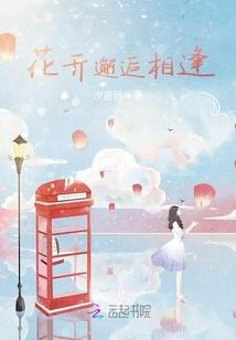 凌界愿