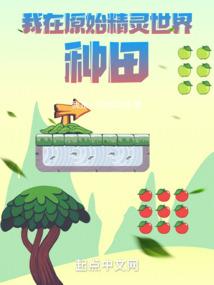 科学魔法之念术狂潮