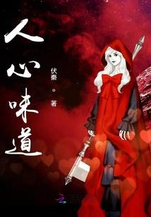 真套路